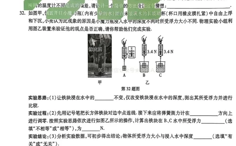 2026《万唯中考&bull;山西黑白卷》理综白卷_2026中考押题卷合集_2026《万唯中考黑白卷》地方版(1)_2026《万唯中考&bull;山西黑白卷》7科_2026《万唯中考&bull;山西黑白卷》理综