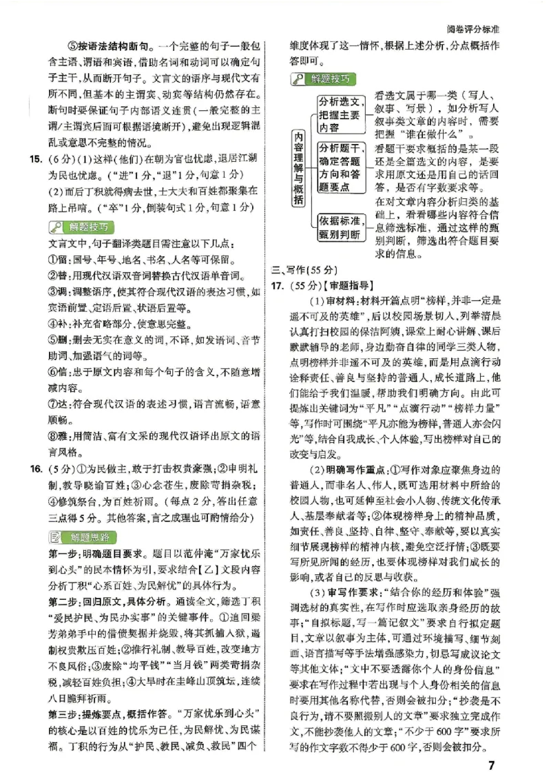 2026《万唯中考&bull;安徽定心卷》语文_2026中考押题卷合集_2026《万唯中考定心卷》各地方版_2026《万唯中考&bull;安徽定心卷》7科