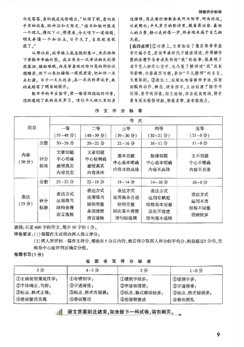 2026《万唯中考&bull;安徽定心卷》语文_2026中考押题卷合集_2026《万唯中考定心卷》各地方版_2026《万唯中考&bull;安徽定心卷》7科