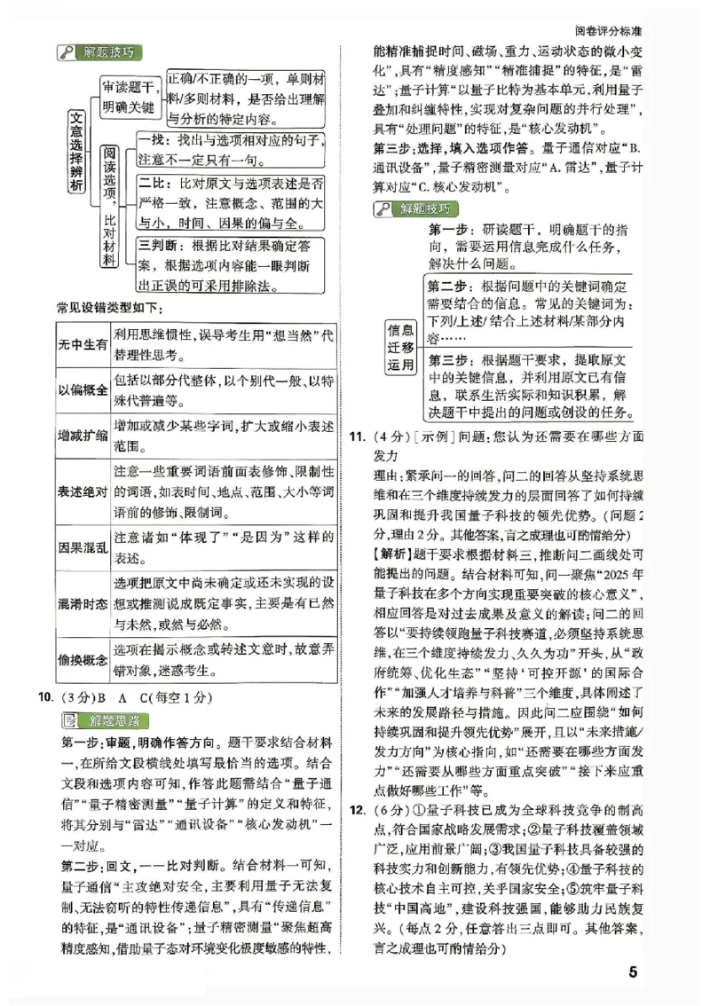 2026《万唯中考&bull;安徽定心卷》语文_2026中考押题卷合集_2026《万唯中考定心卷》各地方版_2026《万唯中考&bull;安徽定心卷》7科