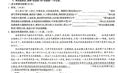2026《万唯中考&bull;安徽定心卷》语文_2026中考押题卷合集_2026《万唯中考定心卷》各地方版_2026《万唯中考&bull;安徽定心卷》7科