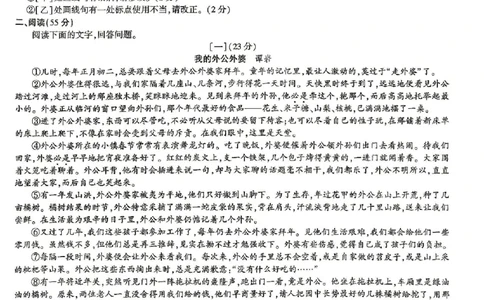 2026《万唯中考&bull;安徽定心卷》语文_2026中考押题卷合集_2026《万唯中考定心卷》各地方版_2026《万唯中考&bull;安徽定心卷》7科