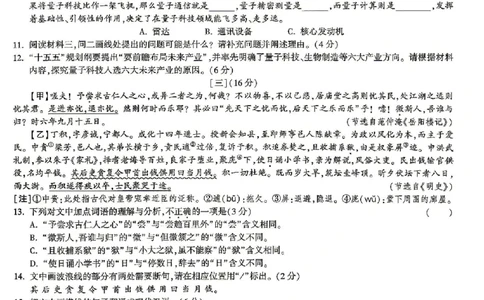 2026《万唯中考&bull;安徽定心卷》语文_2026中考押题卷合集_2026《万唯中考定心卷》各地方版_2026《万唯中考&bull;安徽定心卷》7科