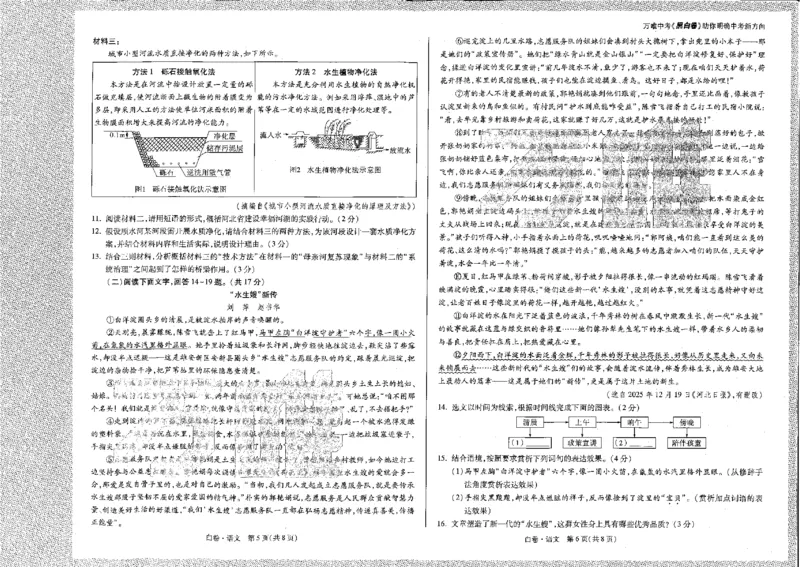 2026《万唯中考&bull;河北黑白卷》语文白卷_2026中考押题卷合集_2026《万唯中考黑白卷》地方版(1)_2026《万唯中考&bull;河北黑白卷》7科_2026《万唯中考&bull;河北黑白卷》语文