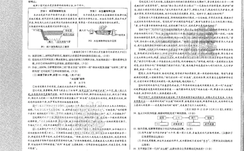 2026《万唯中考&bull;河北黑白卷》语文白卷_2026中考押题卷合集_2026《万唯中考黑白卷》地方版(1)_2026《万唯中考&bull;河北黑白卷》7科_2026《万唯中考&bull;河北黑白卷》语文
