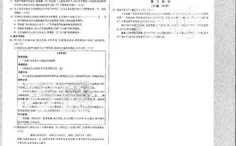 2026《万唯中考&bull;河北黑白卷》语文白卷_2026中考押题卷合集_2026《万唯中考黑白卷》地方版(1)_2026《万唯中考&bull;河北黑白卷》7科_2026《万唯中考&bull;河北黑白卷》语文