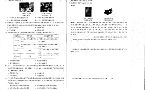 2026《万唯中考&bull;河北黑白卷》历史白卷_2026中考押题卷合集_2026《万唯中考黑白卷》地方版(1)_2026《万唯中考&bull;河北黑白卷》7科_2026《万唯中考&bull;河北黑白卷》历史