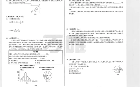 2026《万唯中考&bull;内蒙古黑白卷》数学黑卷_2026中考押题卷合集_2026《万唯中考黑白卷》地方版(1)_2026《万唯中考&bull;内蒙古黑白卷》7科_2026《万唯中考&bull;内蒙古黑白卷》数学