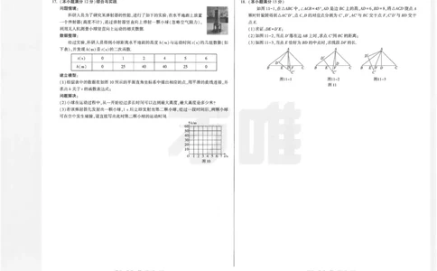 2026《万唯中考&bull;内蒙古黑白卷》数学黑卷_2026中考押题卷合集_2026《万唯中考黑白卷》地方版(1)_2026《万唯中考&bull;内蒙古黑白卷》7科_2026《万唯中考&bull;内蒙古黑白卷》数学