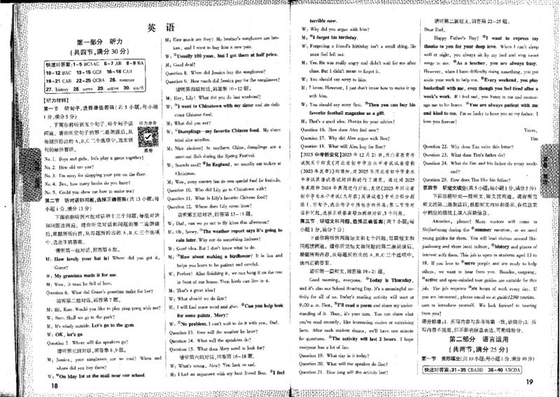 2026《万唯中考&bull;河北黑白卷》英语黑卷答案_2026中考押题卷合集_2026《万唯中考黑白卷》地方版(1)_2026《万唯中考&bull;河北黑白卷》7科_2026《万唯中考&bull;河北黑白卷》英语
