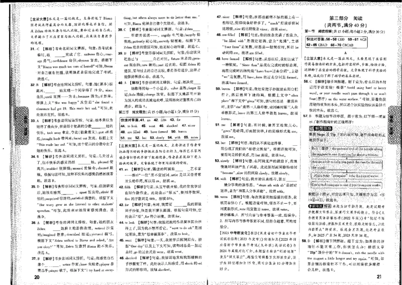 2026《万唯中考&bull;河北黑白卷》英语黑卷答案_2026中考押题卷合集_2026《万唯中考黑白卷》地方版(1)_2026《万唯中考&bull;河北黑白卷》7科_2026《万唯中考&bull;河北黑白卷》英语