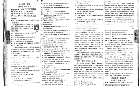 2026《万唯中考&bull;河北黑白卷》英语黑卷答案_2026中考押题卷合集_2026《万唯中考黑白卷》地方版(1)_2026《万唯中考&bull;河北黑白卷》7科_2026《万唯中考&bull;河北黑白卷》英语