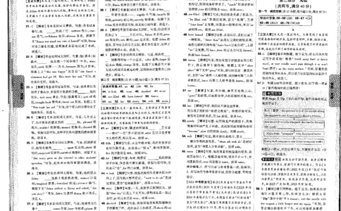 2026《万唯中考&bull;河北黑白卷》英语黑卷答案_2026中考押题卷合集_2026《万唯中考黑白卷》地方版(1)_2026《万唯中考&bull;河北黑白卷》7科_2026《万唯中考&bull;河北黑白卷》英语