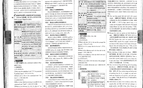 2026《万唯中考&bull;河北黑白卷》英语黑卷答案_2026中考押题卷合集_2026《万唯中考黑白卷》地方版(1)_2026《万唯中考&bull;河北黑白卷》7科_2026《万唯中考&bull;河北黑白卷》英语