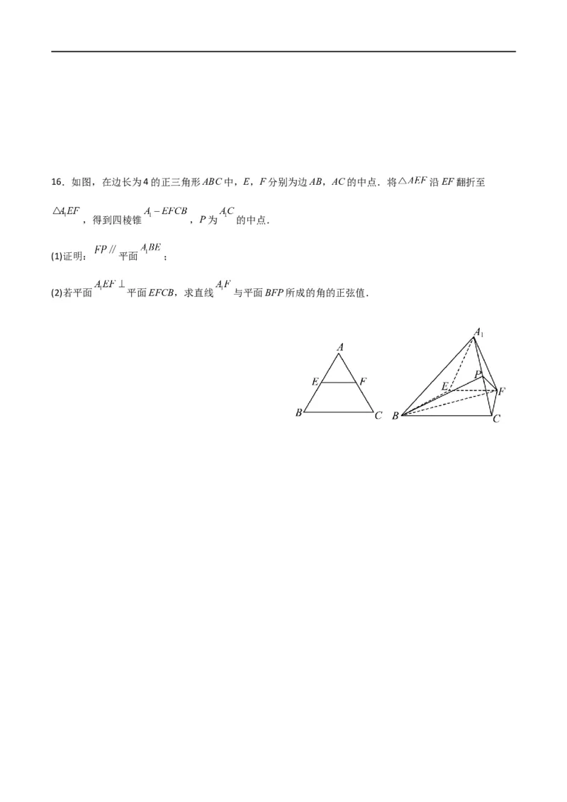 新课预习-专题强化3：空间向量与立体几何考点梳理（学生版）-新高二暑假衔接_高中三年全科资料_高中_高中1_2025秋新高二《暑假衔接讲义》（语数外理化）电子版