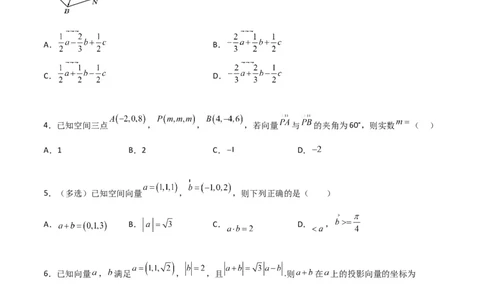 新课预习-专题强化3：空间向量与立体几何考点梳理（学生版）-新高二暑假衔接_高中三年全科资料_高中_高中1_2025秋新高二《暑假衔接讲义》（语数外理化）电子版