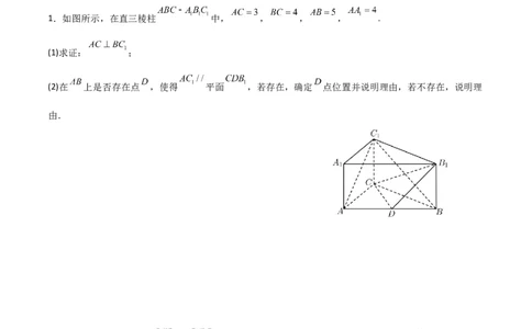 新课预习-专题强化3：空间向量与立体几何考点梳理（学生版）-新高二暑假衔接_高中三年全科资料_高中_高中1_2025秋新高二《暑假衔接讲义》（语数外理化）电子版