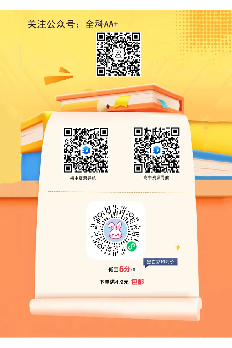 2026《万唯中考&bull;云南黑白卷》语文黑白卷答案_2026中考押题卷合集_2026《万唯中考黑白卷》地方版(1)_2026《万唯中考&bull;云南黑白卷》7科_2026《万唯中考&bull;云南黑白卷》语文黑白卷