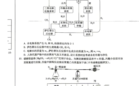 2026《万唯中考&bull;山东黑白卷》化学白卷_2026中考押题卷合集_2026《万唯中考黑白卷》地方版(1)_2026《万唯中考&bull;山东黑白卷》7科_2026《万唯中考&bull;山东黑白卷》7科(扫描版)