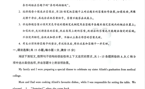 2026《万唯中考&bull;广州黑白卷》英语白卷_2026中考押题卷合集_2026《万唯中考黑白卷》地方版(1)_2026《万唯中考&bull;广州黑白卷》7科_2026《万唯中考&bull;广州黑白卷》英语