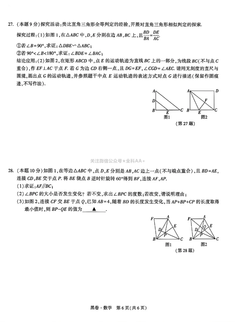 2026《万唯中考&bull;徐州黑白卷》黑卷合订本_2026中考押题卷合集_2026《万唯中考黑白卷》地方版(1)_2026《万唯中考&bull;徐州黑白卷》7科_2026《万唯中考&bull;徐州黑白卷》合订本(清晰版)
