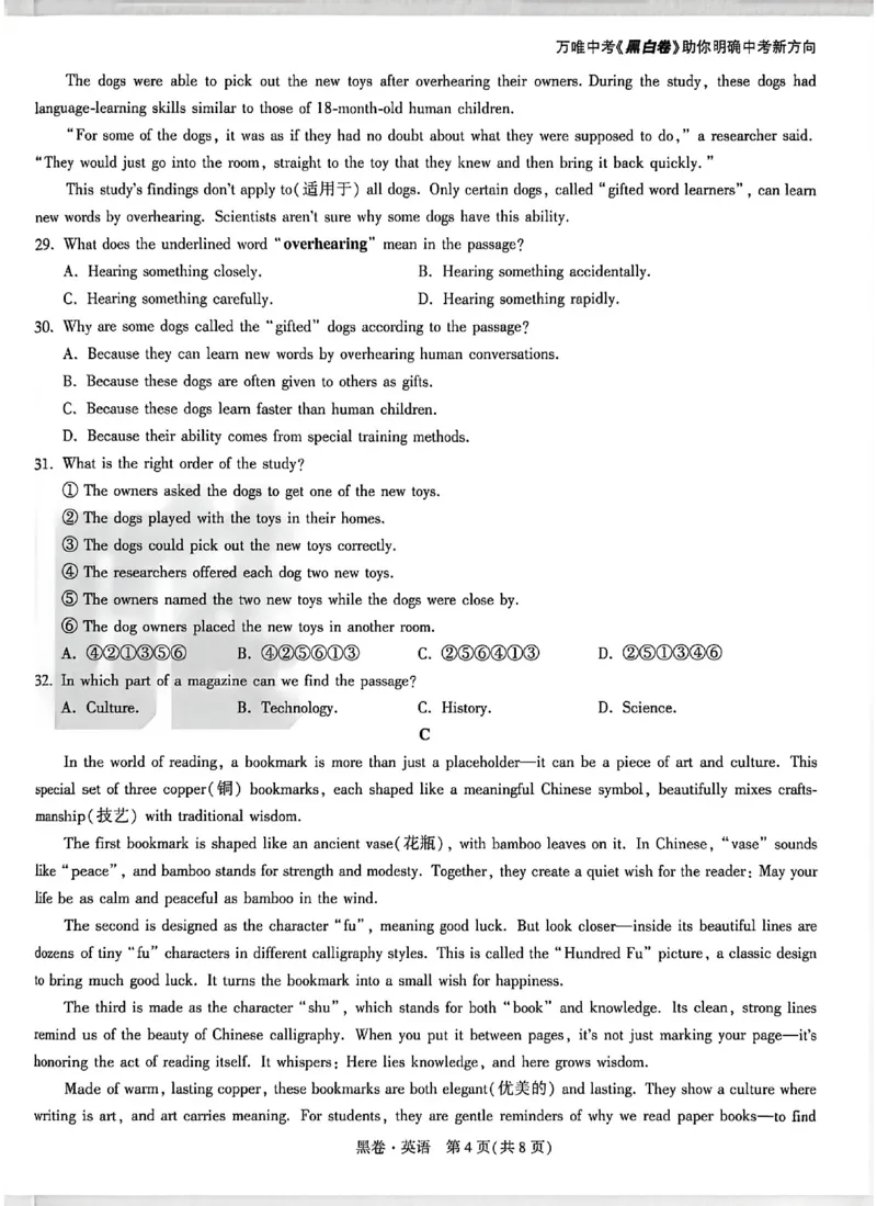 2026《万唯中考&bull;徐州黑白卷》黑卷合订本_2026中考押题卷合集_2026《万唯中考黑白卷》地方版(1)_2026《万唯中考&bull;徐州黑白卷》7科_2026《万唯中考&bull;徐州黑白卷》合订本(清晰版)