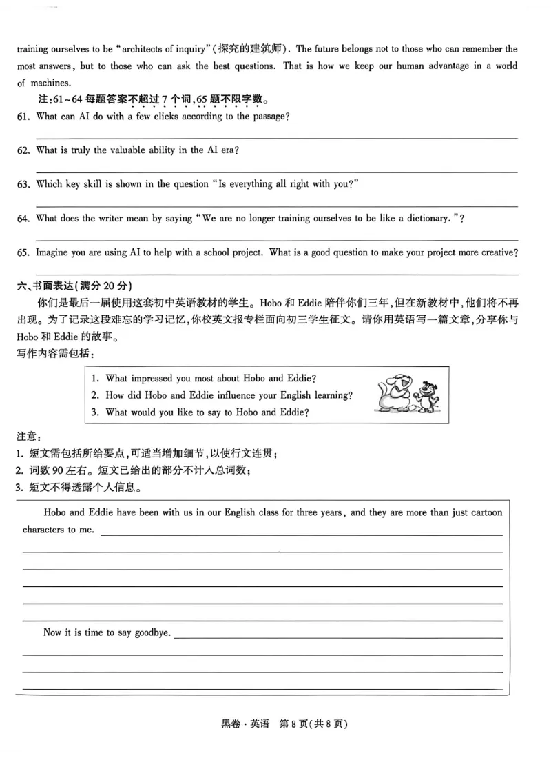 2026《万唯中考&bull;徐州黑白卷》黑卷合订本_2026中考押题卷合集_2026《万唯中考黑白卷》地方版(1)_2026《万唯中考&bull;徐州黑白卷》7科_2026《万唯中考&bull;徐州黑白卷》合订本(清晰版)