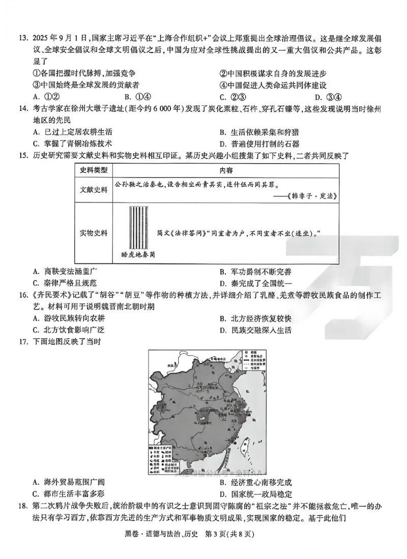 2026《万唯中考&bull;徐州黑白卷》黑卷合订本_2026中考押题卷合集_2026《万唯中考黑白卷》地方版(1)_2026《万唯中考&bull;徐州黑白卷》7科_2026《万唯中考&bull;徐州黑白卷》合订本(清晰版)