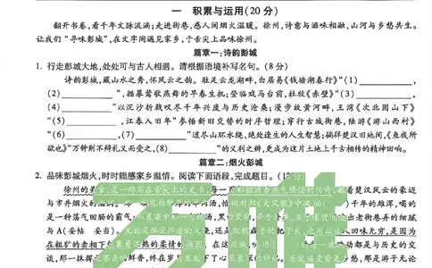 2026《万唯中考&bull;徐州黑白卷》黑卷合订本_2026中考押题卷合集_2026《万唯中考黑白卷》地方版(1)_2026《万唯中考&bull;徐州黑白卷》7科_2026《万唯中考&bull;徐州黑白卷》合订本(清晰版)