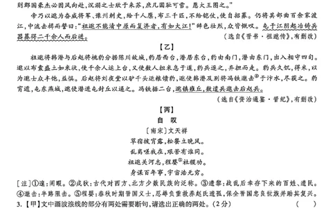 2026《万唯中考&bull;徐州黑白卷》黑卷合订本_2026中考押题卷合集_2026《万唯中考黑白卷》地方版(1)_2026《万唯中考&bull;徐州黑白卷》7科_2026《万唯中考&bull;徐州黑白卷》合订本(清晰版)