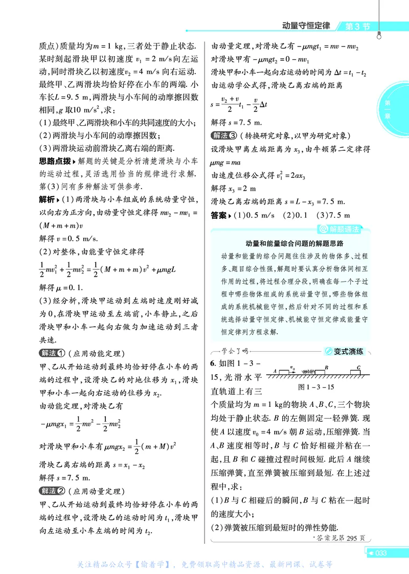 教材帮高中物理选择性必修第一册（配RJ版）_高中三年全科资料_高中_高中电子教材_高中《教材帮》2025版高中《教材帮》（全科高清）_教材帮高中物理