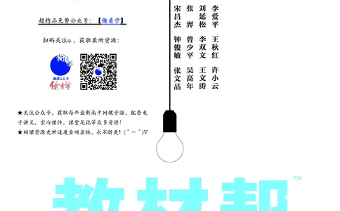 教材帮高中物理选择性必修第一册（配RJ版）_高中三年全科资料_高中_高中电子教材_高中《教材帮》2025版高中《教材帮》（全科高清）_教材帮高中物理