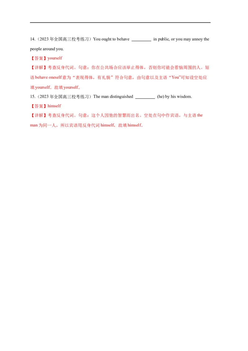 易错点03代词（3大陷阱）-备战2024年高考英语考试易错题（解析版）_高中三年全科资料_高中_15高中全科《高考易错题》2025版_高考英语备战2025年高考易错题（新高考专用）