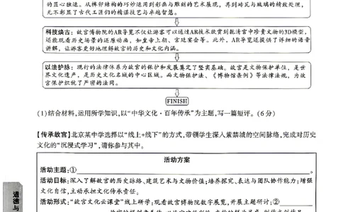 2026《万唯中考&bull;北京黑白卷》道法考试预测大题_2026中考押题卷合集_2026中考《万唯中考黑白卷》地方版_2026《万唯中考&bull;北京黑白卷》5科_2026《万唯中考&bull;北京黑白卷》道法