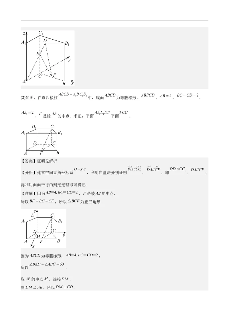 新课预习-1.3空间向量及其运算的坐标表示（教师版）-新高二暑假衔接_高中三年全科资料_高中_高中1_2025秋新高二《暑假衔接讲义》（语数外理化）电子版_暑假衔接第1套新高二数学