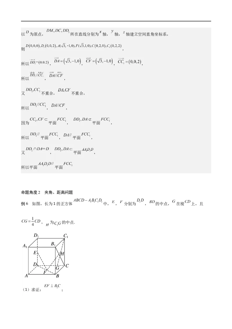 新课预习-1.3空间向量及其运算的坐标表示（教师版）-新高二暑假衔接_高中三年全科资料_高中_高中1_2025秋新高二《暑假衔接讲义》（语数外理化）电子版_暑假衔接第1套新高二数学