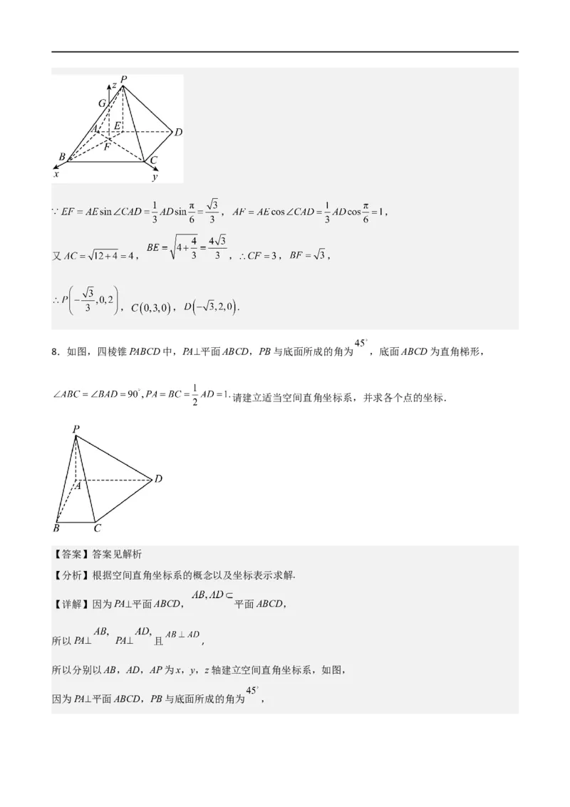 新课预习-1.3空间向量及其运算的坐标表示（教师版）-新高二暑假衔接_高中三年全科资料_高中_高中1_2025秋新高二《暑假衔接讲义》（语数外理化）电子版_暑假衔接第1套新高二数学