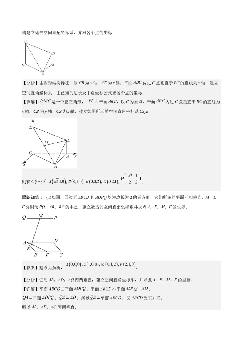 新课预习-1.3空间向量及其运算的坐标表示（教师版）-新高二暑假衔接_高中三年全科资料_高中_高中1_2025秋新高二《暑假衔接讲义》（语数外理化）电子版_暑假衔接第1套新高二数学