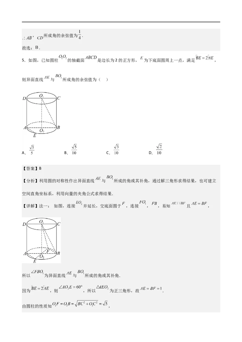 新课预习-1.3空间向量及其运算的坐标表示（教师版）-新高二暑假衔接_高中三年全科资料_高中_高中1_2025秋新高二《暑假衔接讲义》（语数外理化）电子版_暑假衔接第1套新高二数学