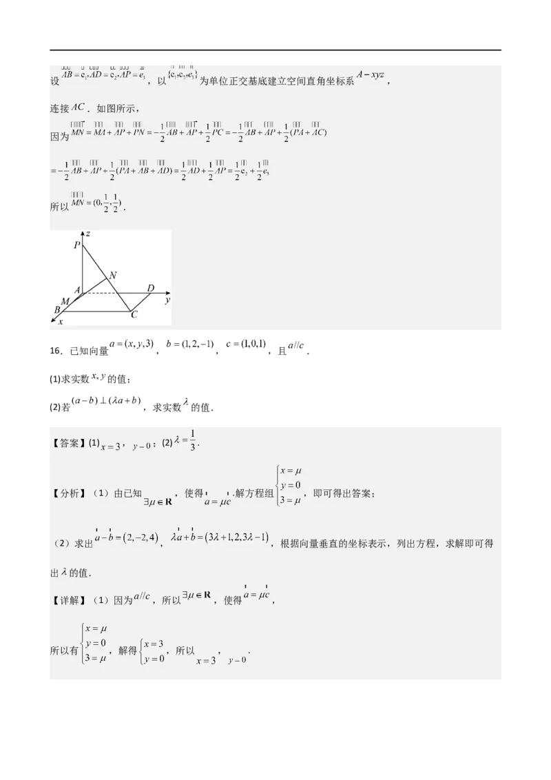 新课预习-1.3空间向量及其运算的坐标表示（教师版）-新高二暑假衔接_高中三年全科资料_高中_高中1_2025秋新高二《暑假衔接讲义》（语数外理化）电子版_暑假衔接第1套新高二数学