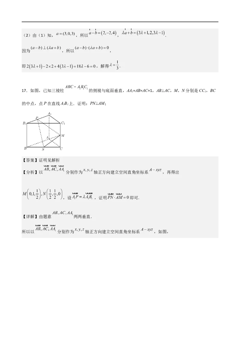 新课预习-1.3空间向量及其运算的坐标表示（教师版）-新高二暑假衔接_高中三年全科资料_高中_高中1_2025秋新高二《暑假衔接讲义》（语数外理化）电子版_暑假衔接第1套新高二数学