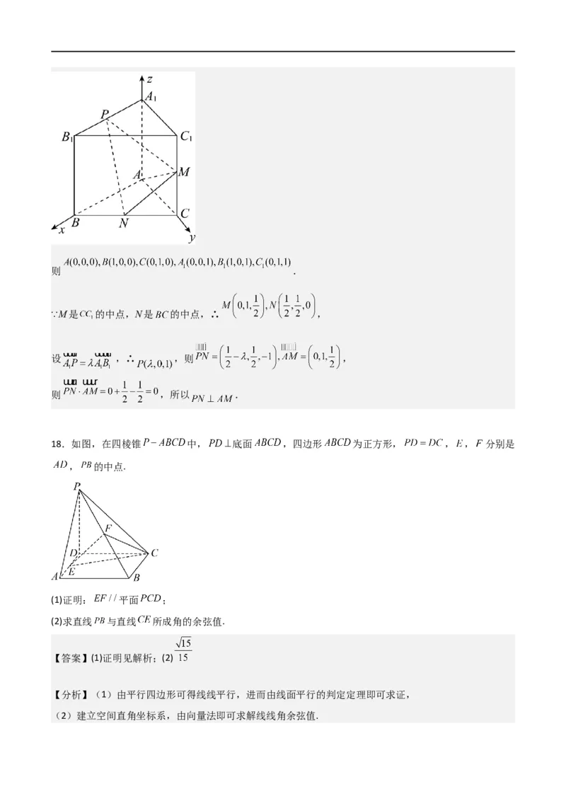 新课预习-1.3空间向量及其运算的坐标表示（教师版）-新高二暑假衔接_高中三年全科资料_高中_高中1_2025秋新高二《暑假衔接讲义》（语数外理化）电子版_暑假衔接第1套新高二数学