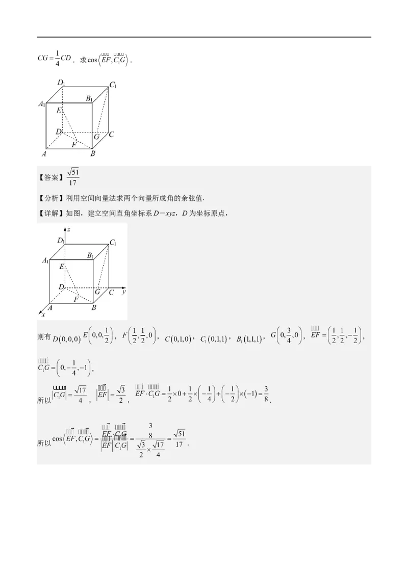 新课预习-1.3空间向量及其运算的坐标表示（教师版）-新高二暑假衔接_高中三年全科资料_高中_高中1_2025秋新高二《暑假衔接讲义》（语数外理化）电子版_暑假衔接第1套新高二数学