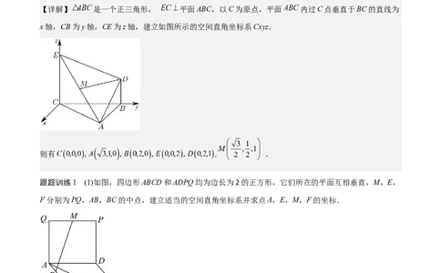 新课预习-1.3空间向量及其运算的坐标表示（教师版）-新高二暑假衔接_高中三年全科资料_高中_高中1_2025秋新高二《暑假衔接讲义》（语数外理化）电子版_暑假衔接第1套新高二数学
