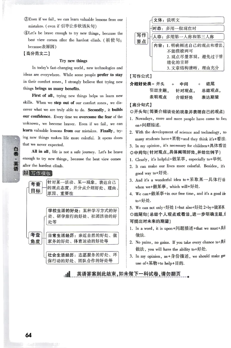 2026《万唯中考&bull;云南黑白卷》英语黑白卷答案_2026中考押题卷合集_2026《万唯中考黑白卷》地方版(1)_2026《万唯中考&bull;云南黑白卷》7科_2026《万唯中考&bull;云南黑白卷》英语黑白卷