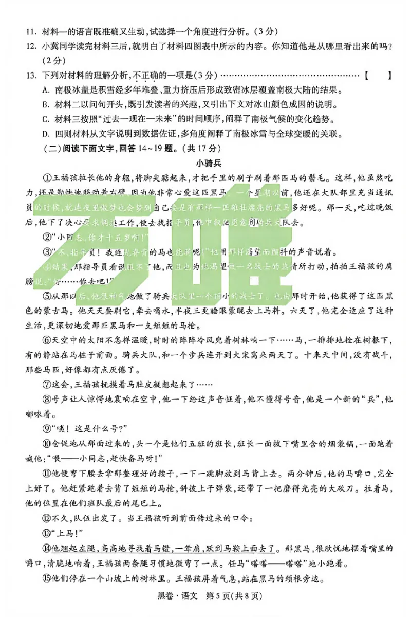 2026《万唯中考&bull;河北黑白卷》语文黑卷_2026中考押题卷合集_2026《万唯中考黑白卷》地方版(1)_2026《万唯中考&bull;河北黑白卷》7科_2026《万唯中考&bull;河北黑白卷》语文