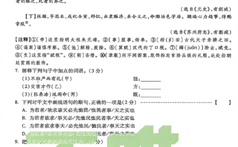 2026《万唯中考&bull;河北黑白卷》语文黑卷_2026中考押题卷合集_2026《万唯中考黑白卷》地方版(1)_2026《万唯中考&bull;河北黑白卷》7科_2026《万唯中考&bull;河北黑白卷》语文