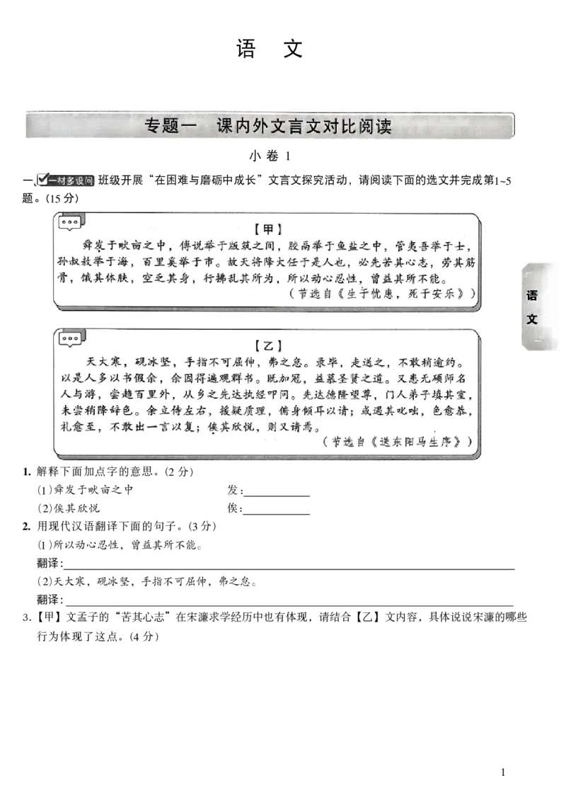 2026《万唯中考&bull;山西黑白卷》考前预测大题_2026中考押题卷合集_2026《万唯中考黑白卷》地方版_2026《万唯中考&bull;山西黑白卷》7科