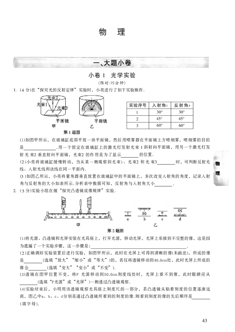 2026《万唯中考&bull;山西黑白卷》考前预测大题_2026中考押题卷合集_2026《万唯中考黑白卷》地方版_2026《万唯中考&bull;山西黑白卷》7科