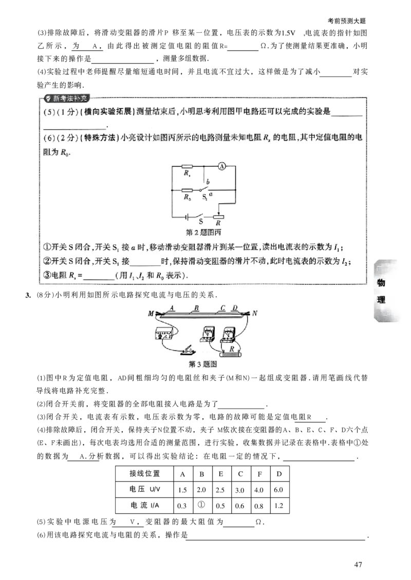 2026《万唯中考&bull;山西黑白卷》考前预测大题_2026中考押题卷合集_2026《万唯中考黑白卷》地方版_2026《万唯中考&bull;山西黑白卷》7科
